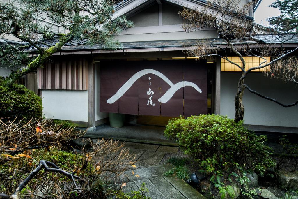 料亭旅館 山乃尾 金沢市 エクステリア 写真